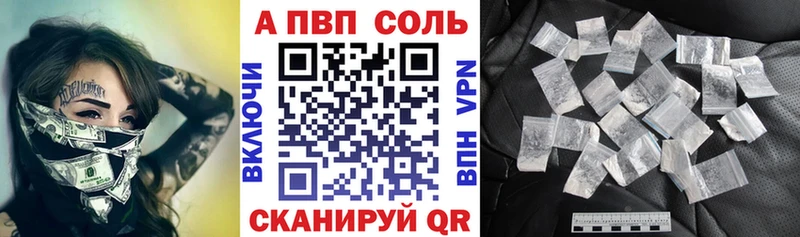 Alpha PVP мука  Купить где  Борисоглебск 