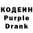 Кодеиновый сироп Lean напиток Lean (лин) Yuri Lobello