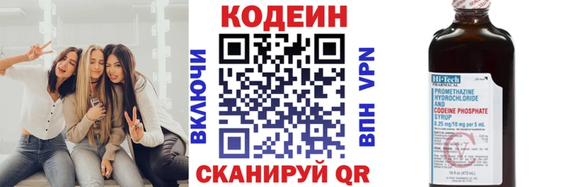 Купить где  Борисоглебск  Codein Purple Drank 
