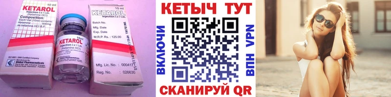 Купить закладки  Борисоглебск  КЕТАМИН VHQ 