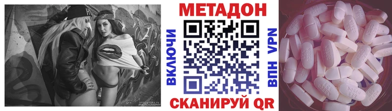 Купить где  Борисоглебск  Метадон VHQ 