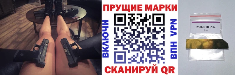 Марки 25I-NBOMe 1500мкг  Купить закладки  Борисоглебск 